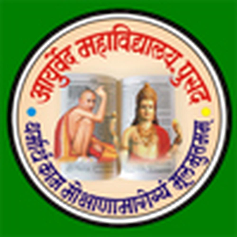 Shri Gajanan Maharaj Sansthan Ayurved Mahavidyalay Yavatmala